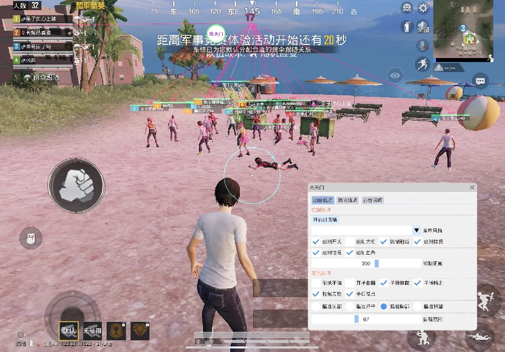 和平精英免费科技软件v3.0免费版 - 高适配无封号